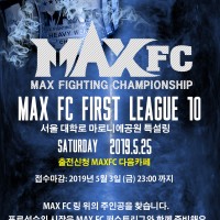 MAX FC 퍼스트리그 10 &