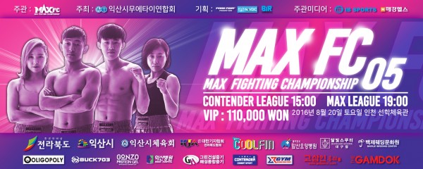 MAX_FC_05_티켓_VIP_copy.jpg