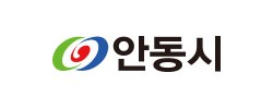 안동시