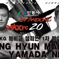 MAX FC 20 명현만 헤비급 챔피언 1차방어전 상대 발표