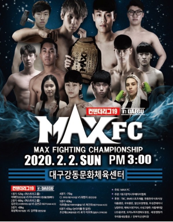 MAXFC_컨텐더리그19_포스터.jpg