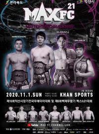 칸 스포츠 MAXFC 21 결과