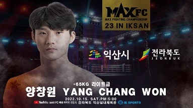 5경기_입장_청_양창원_YANG_CHANG_WON.jpg