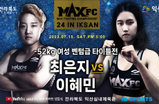 MAX FC 24 -기자회견 - 최은지 VS 이혜민