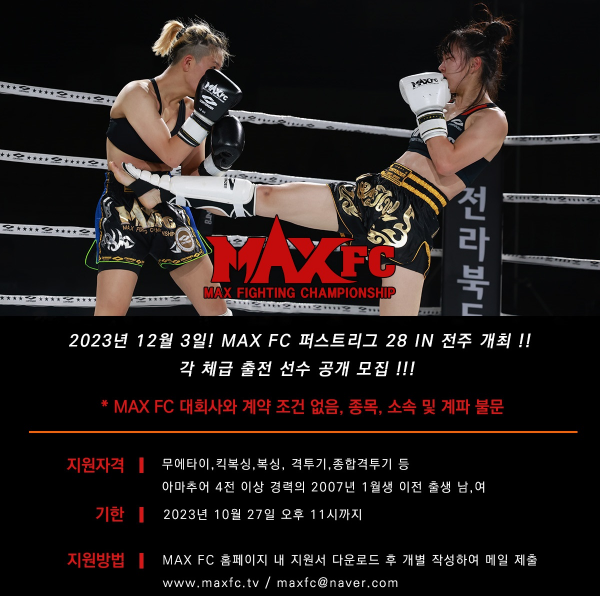 선수모집요강.png 선수모집요강.png