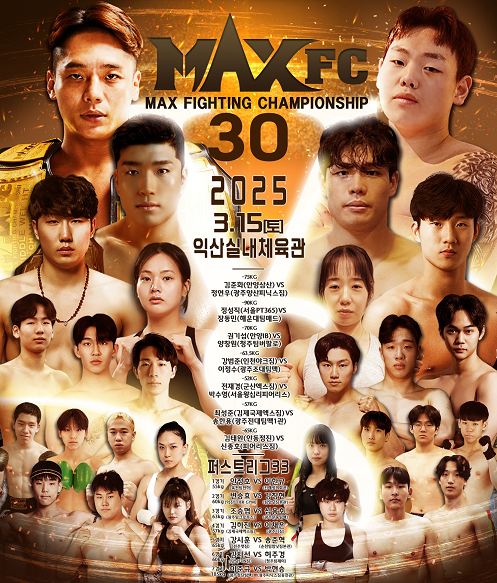 맥스FC30-포스터단체(편집)-png.png