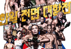 'RIZIN WORLD SERIES in KOREA' MAX FC 선수파견 기자 회견 영상