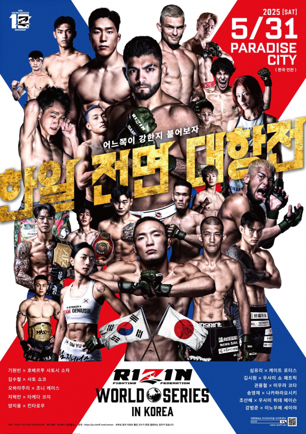 라이진한국대회-포스터_(1).png