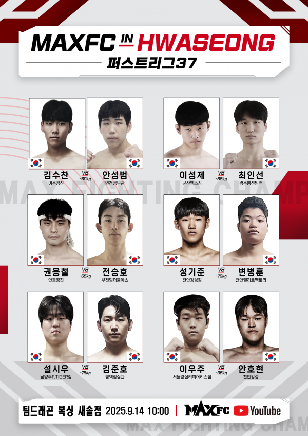 퍼스트리그37.png 퍼스트리그37.png