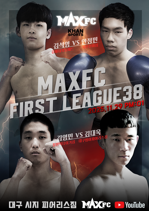 MAXFC-퍼스트리그_38-대구-포스터3000.png