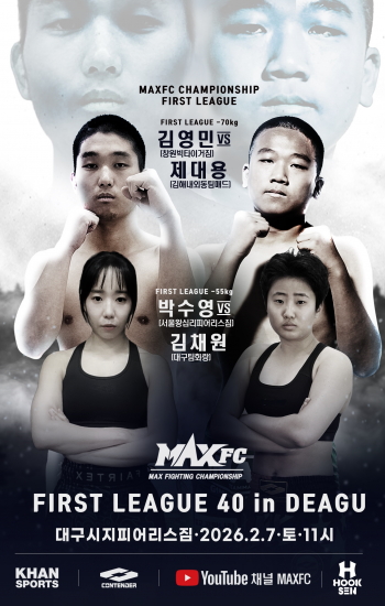 MAX FC 퍼스트리그 40 & 아마추어리그 10 & 오픈리그 05 IN 대구