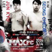 110kg 거구의 대결, 이준규 vs 김성천 헤비급 최강 놓고 격돌…MAX FC 31 in 익산