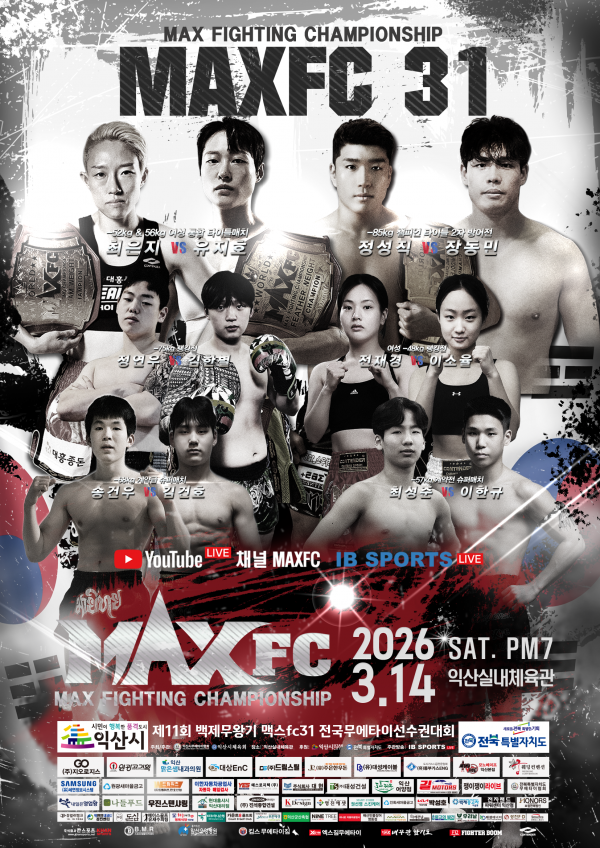 MAXFC31-포스터-.png