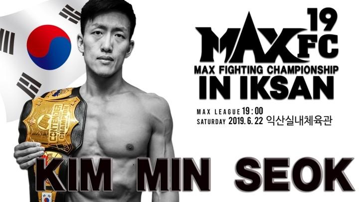 MAXFC 19 늦바람 파이터 김민석“안경준씨 일단 3R만 버텨주세요”